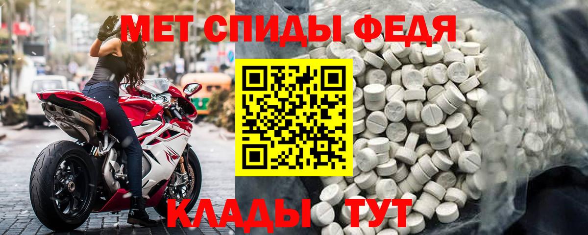 Амфетамин Розовый Белово