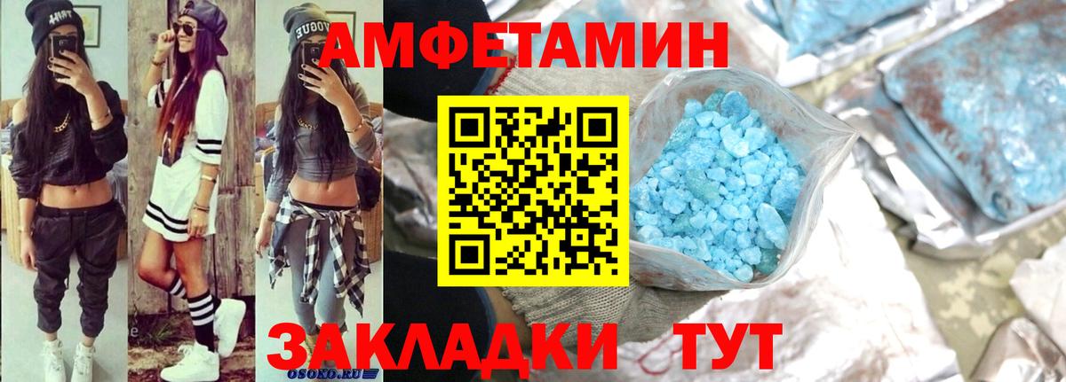 АМФ  Амфетамин Розовый  Amphetamine  Вход с VPN  Белово 