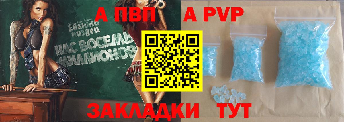 Alpha PVP СК Белово