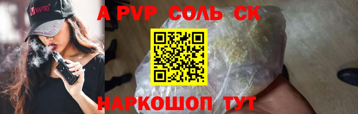 A-PVP СК КРИС  А ПВП СК  Белово  Alpha PVP СК КРИС  Вход с VPN 