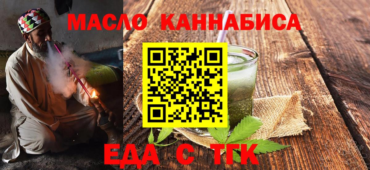 Печенье с ТГК конопля  Вход с VPN  Белово 