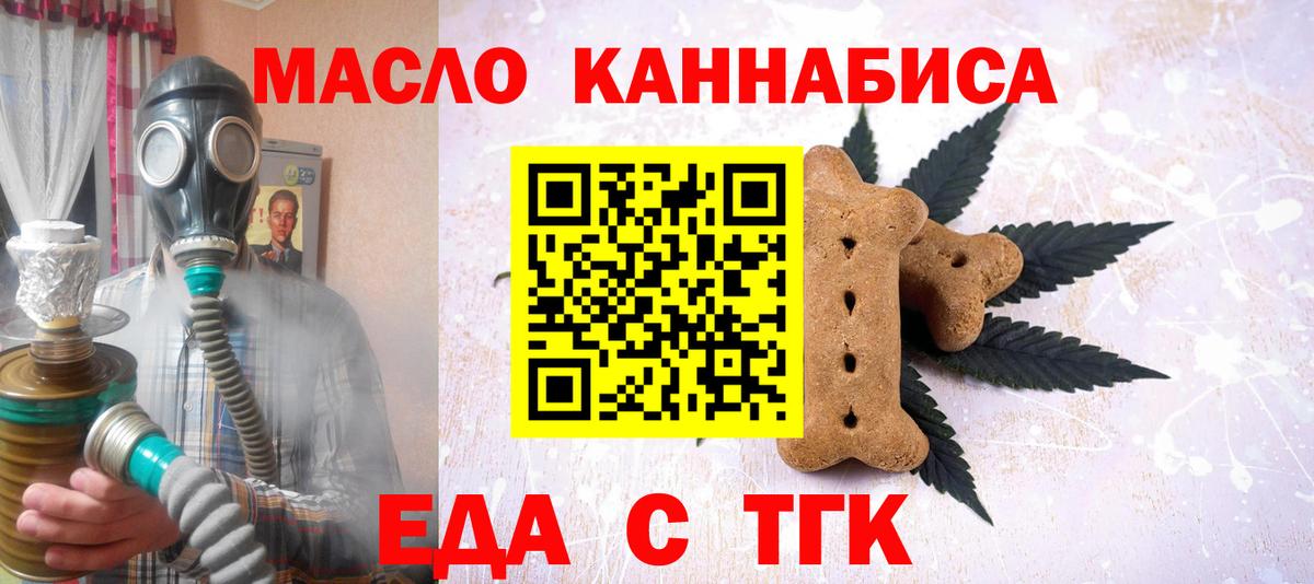 Cannafood марихуана Белово