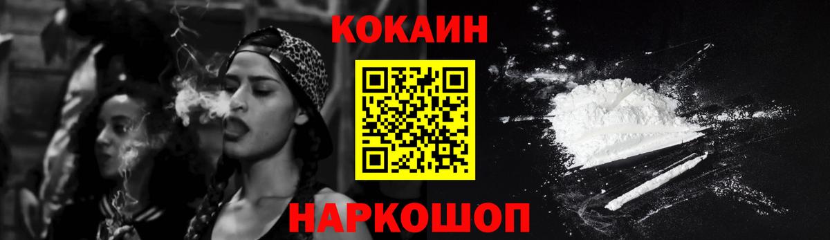 Кокаин FishScale  Cocaine  Белово  КОКАИН 99%  Вход с VPN 
