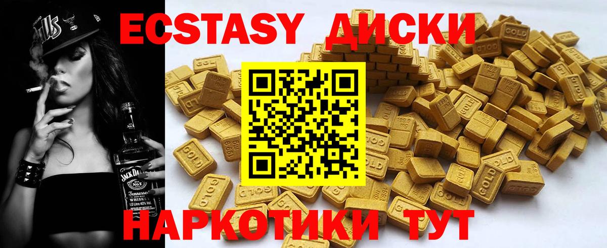 Ecstasy mix Белово