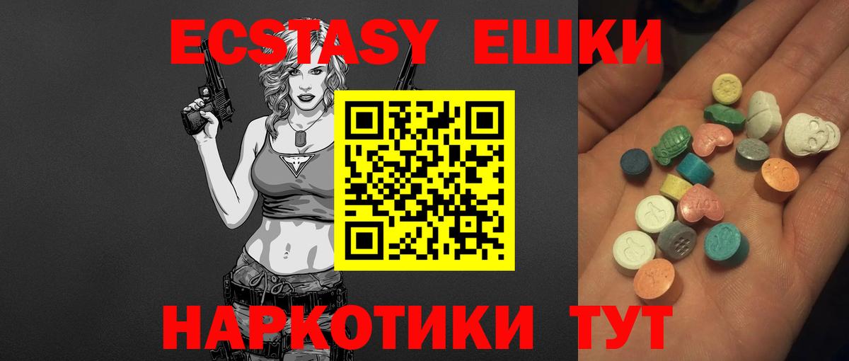 Экстази  Вход с VPN  Белово  ЭКСТАЗИ ешки 