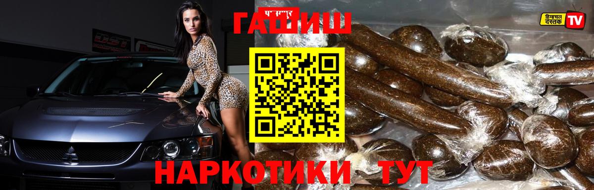 ГАШ hashish Белово