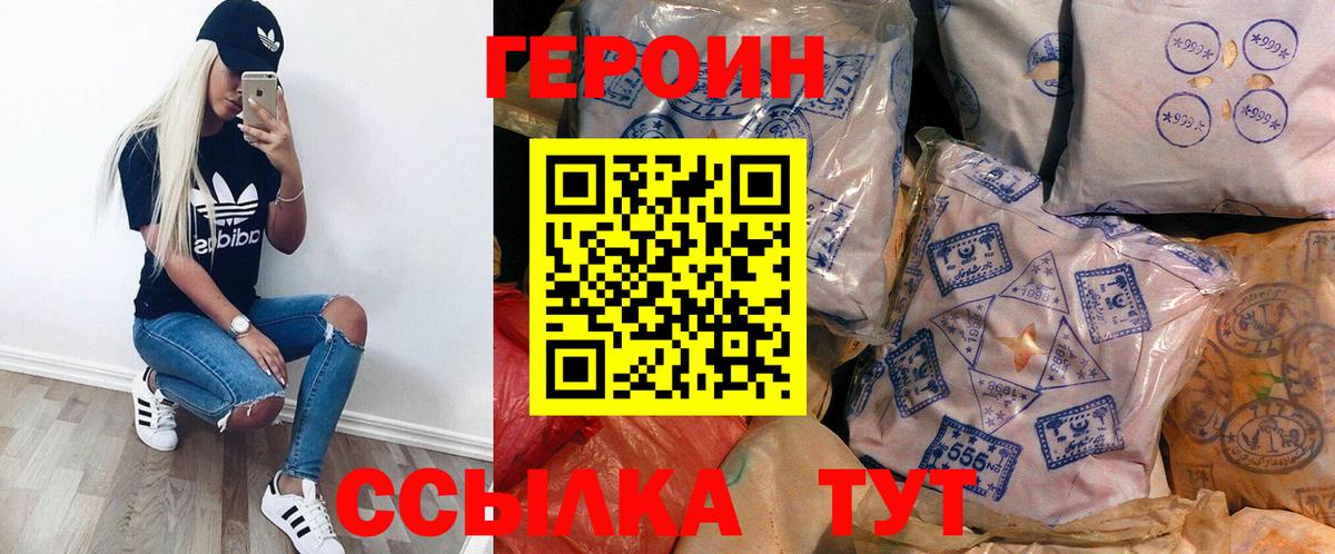 ГЕРОИН герыч  Героин  Белово  Вход с VPN 