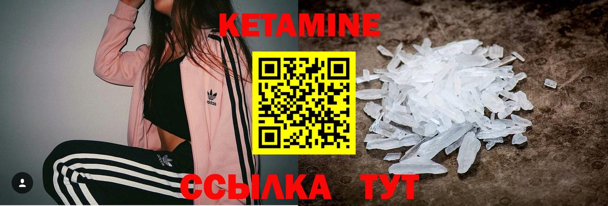 Кетамин ketamine  Вход с VPN  Белово 