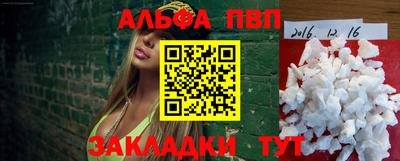 таблы Ачхой-Мартан
