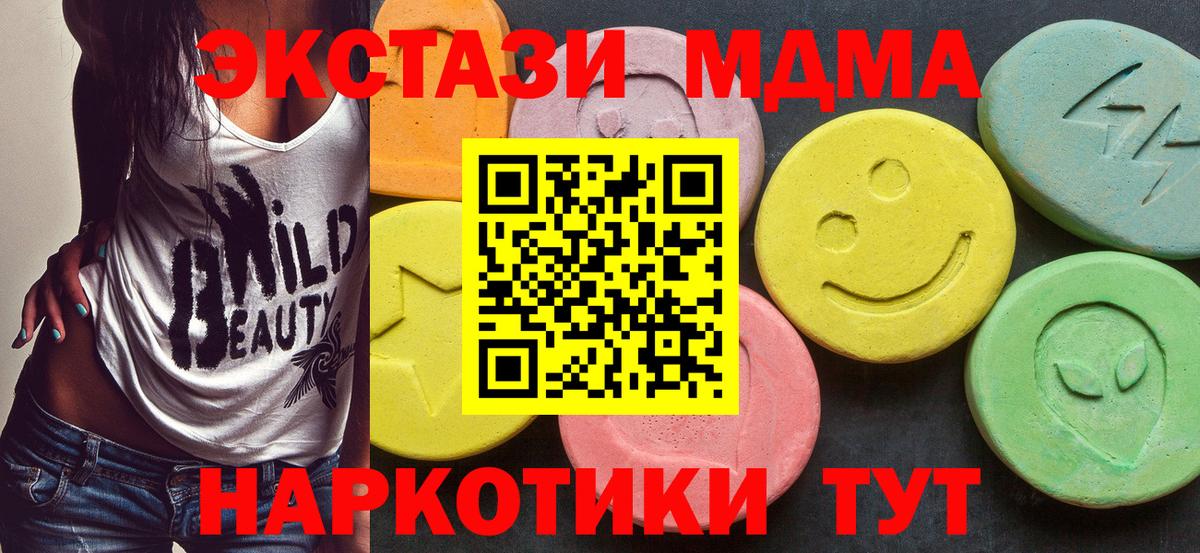 Белово  МДМА  Вход с VPN  МДМА Molly 