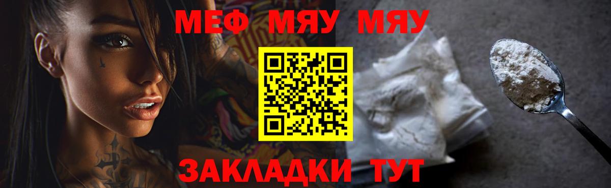 Мефедрон мука Белово