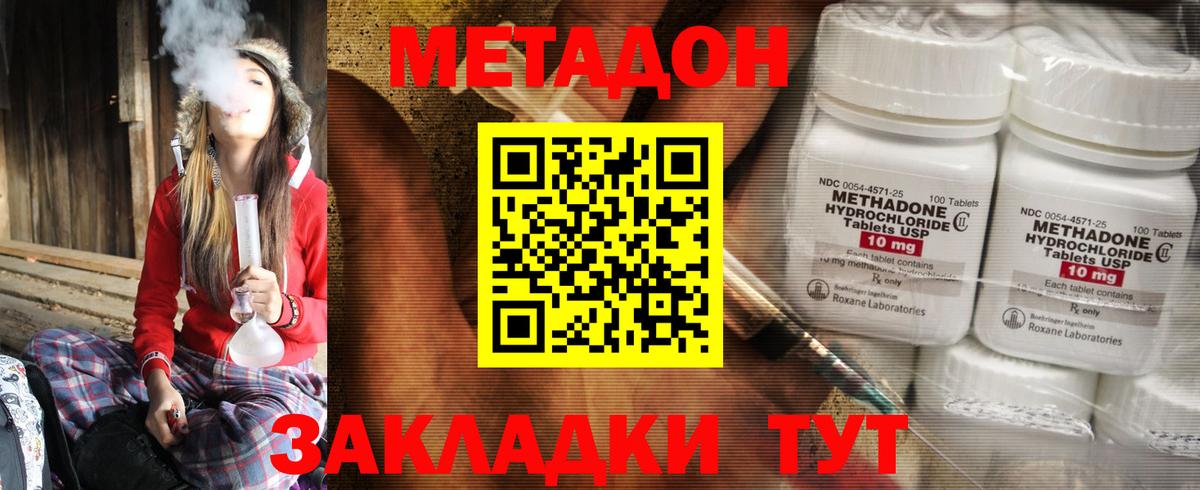 Белово  МЕТАДОН кристалл    онион  Вход с VPN  МЕТАДОН кристалл 